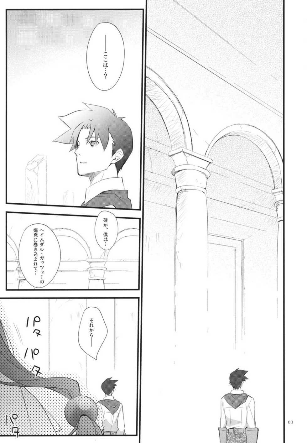 (C80) [Kaicho-Maniax (Nanami Yasuna)] Yokubou Oneesan (Wild Arms 2) - Page 2