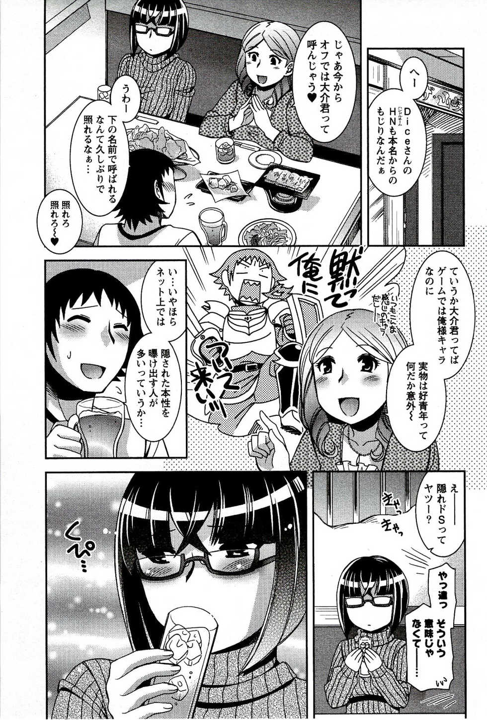 [Hinase Aya] Moe Mani - Page 11