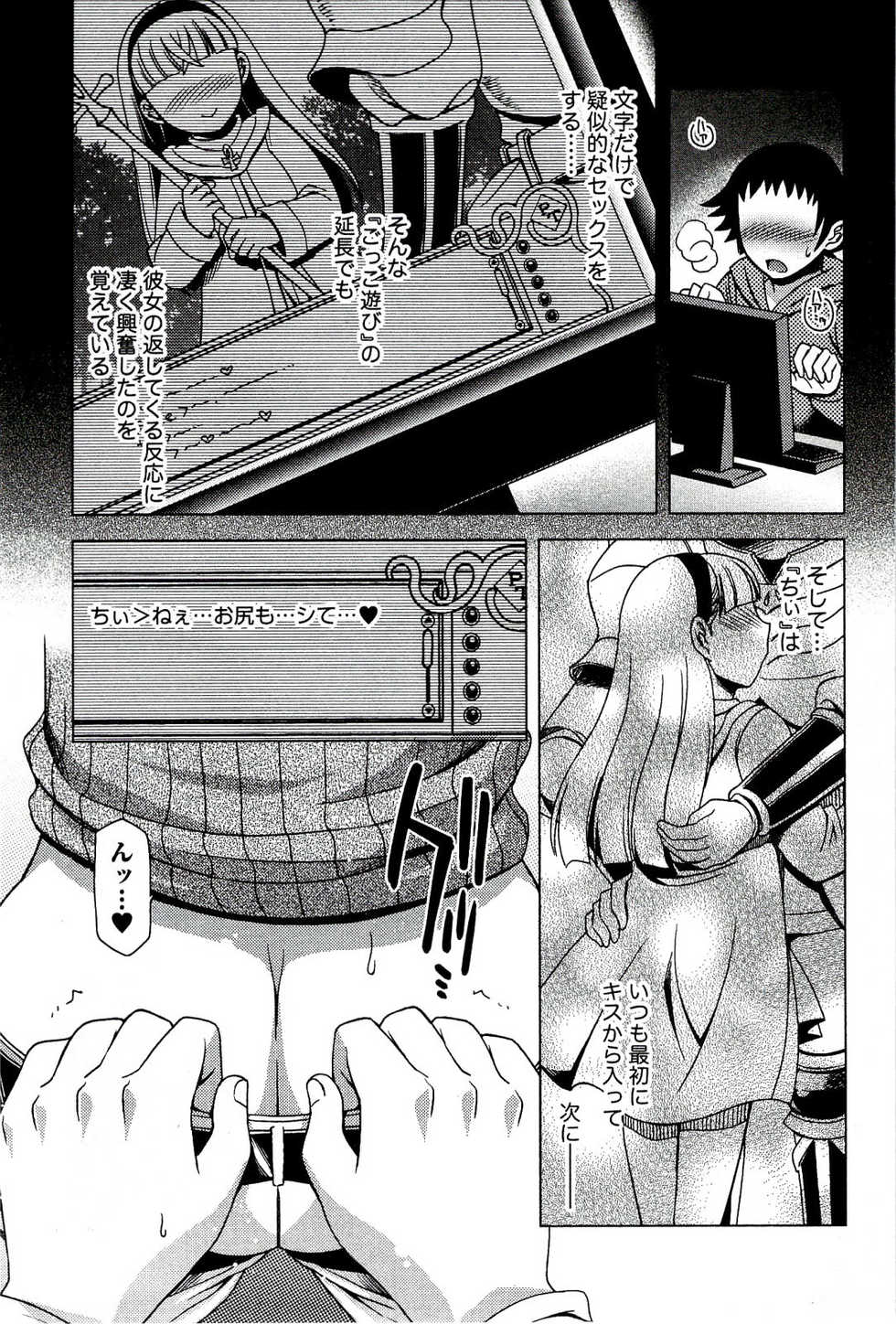 [Hinase Aya] Moe Mani - Page 17