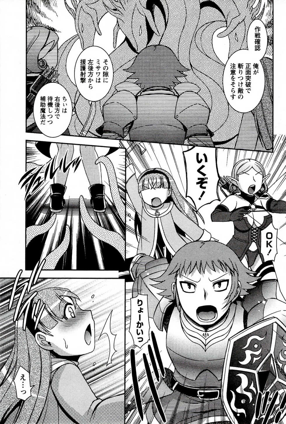 [Hinase Aya] Moe Mani - Page 27