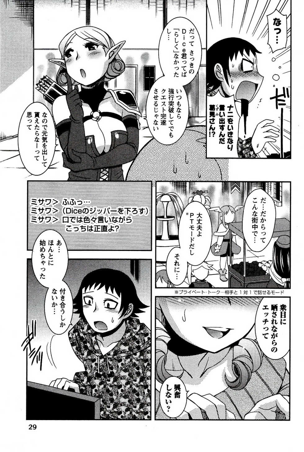[Hinase Aya] Moe Mani - Page 31