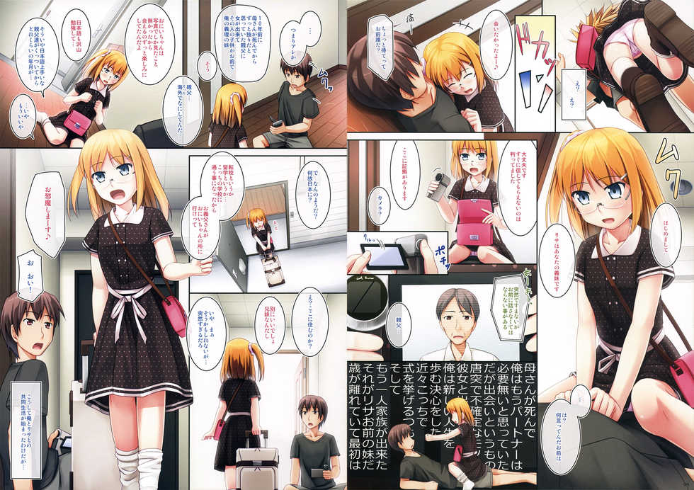 (C80) [SEPIA (Ogata)] _PS Vol. 05 - Page 3