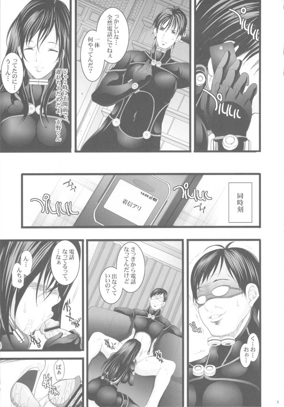 (C80) [Youkai Tamanokoshi (CHIRO)] Saimin Kanojo (GANTZ) - Page 4