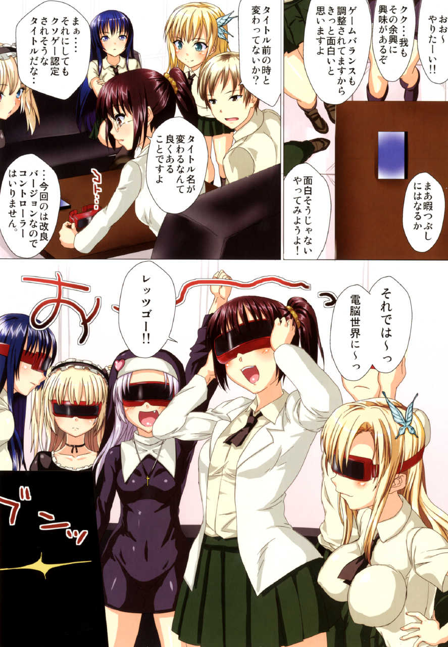 (C80) [N2Jirai (Nimu)] Boku-tachi wa RPG wo Yatteita Hazu Dakedo Nazeka Konna Koto ni (Boku wa Tomodachi ga Sukunai) - Page 3