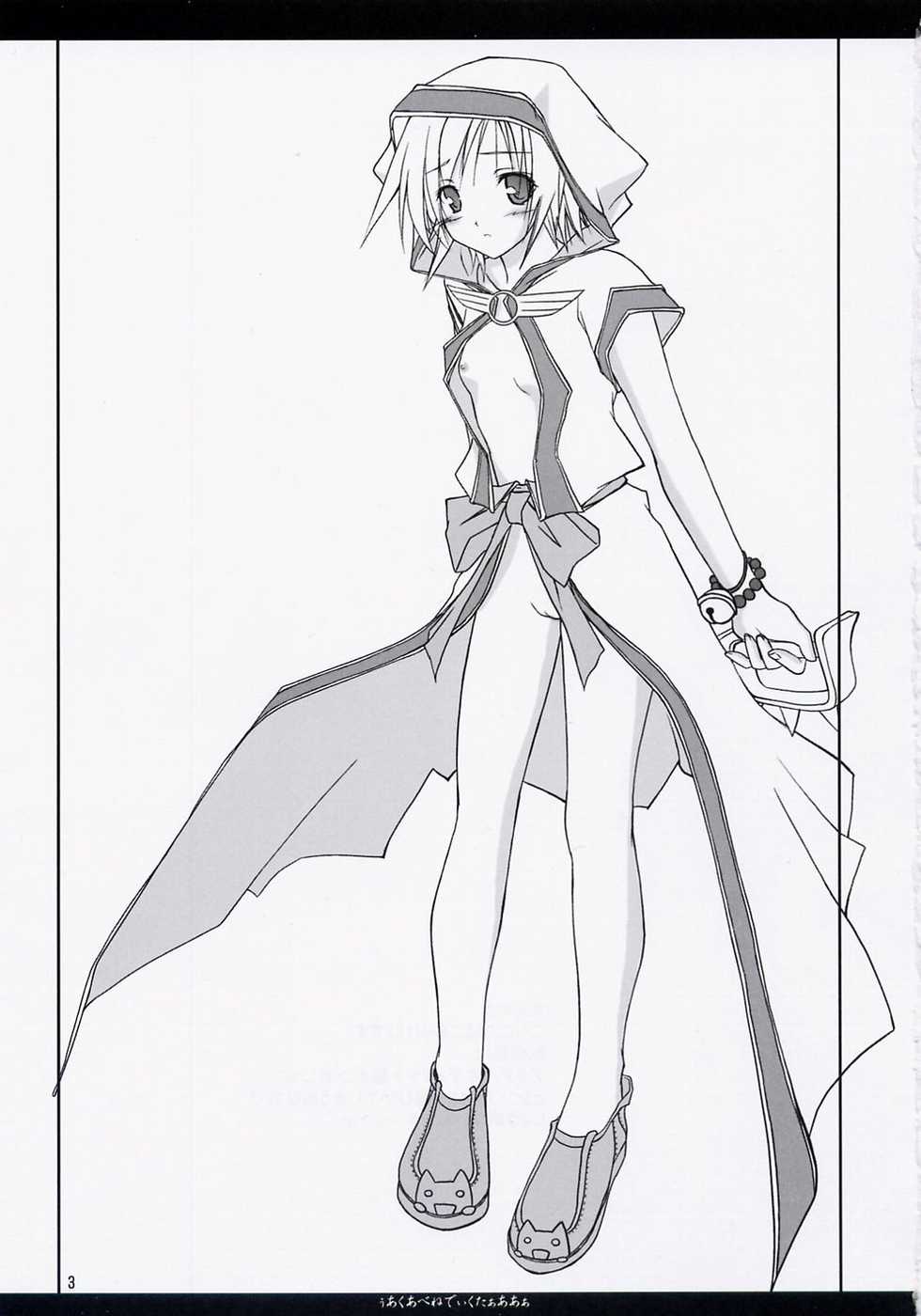 (C65) [KEMOKOMOYA (Komori Kei)] Aqua Benedictaaaaa (Ragnarok Online) - Page 2