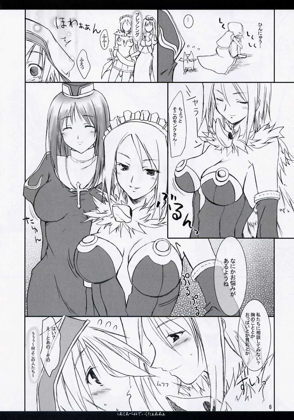 (C65) [KEMOKOMOYA (Komori Kei)] Aqua Benedictaaaaa (Ragnarok Online) - Page 5