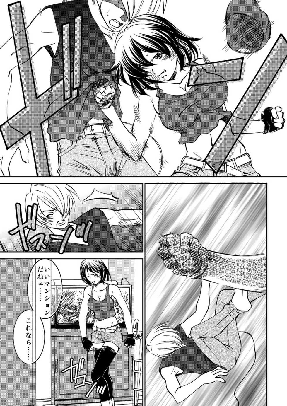 (C80) [Applesauce (Sada Ko-ji)] Unknown ~Mishiranu dareka~ - Page 5
