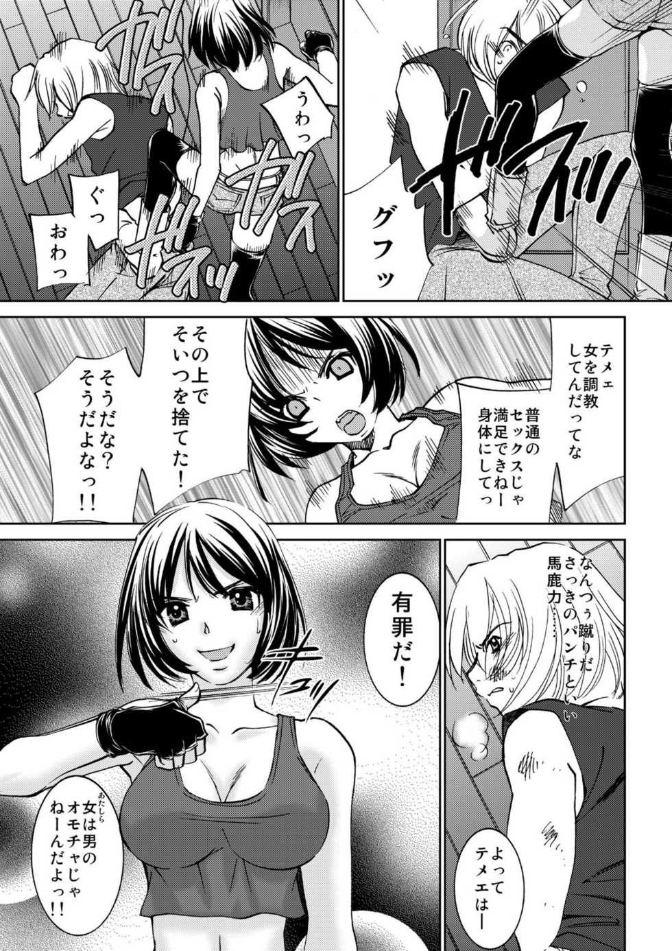 (C80) [Applesauce (Sada Ko-ji)] Unknown ~Mishiranu dareka~ - Page 7