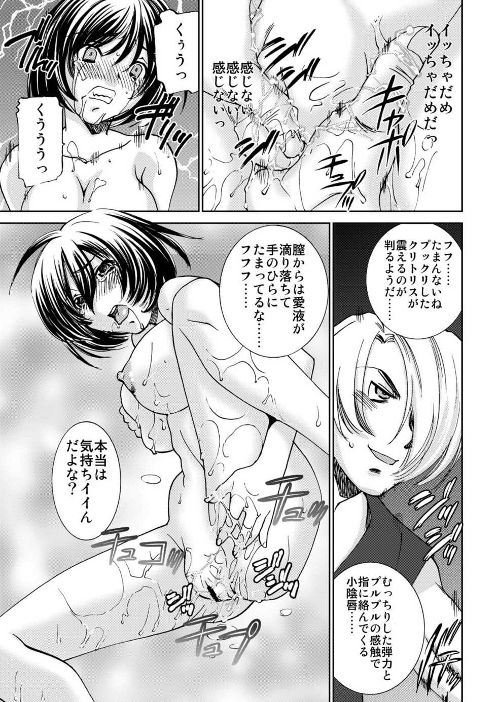 (C80) [Applesauce (Sada Ko-ji)] Unknown ~Mishiranu dareka~ - Page 17