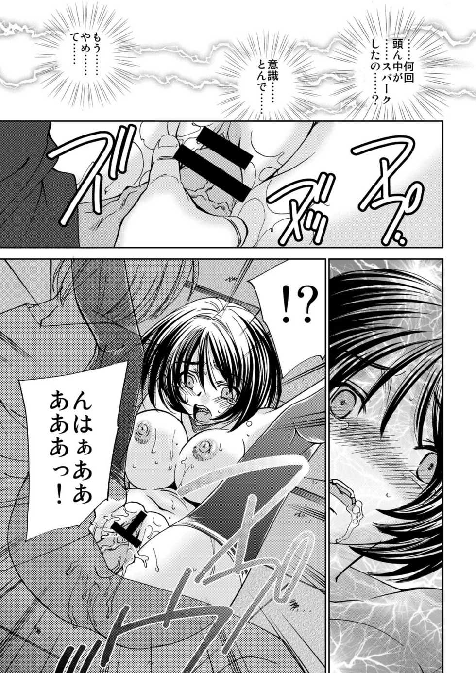 (C80) [Applesauce (Sada Ko-ji)] Unknown ~Mishiranu dareka~ - Page 23