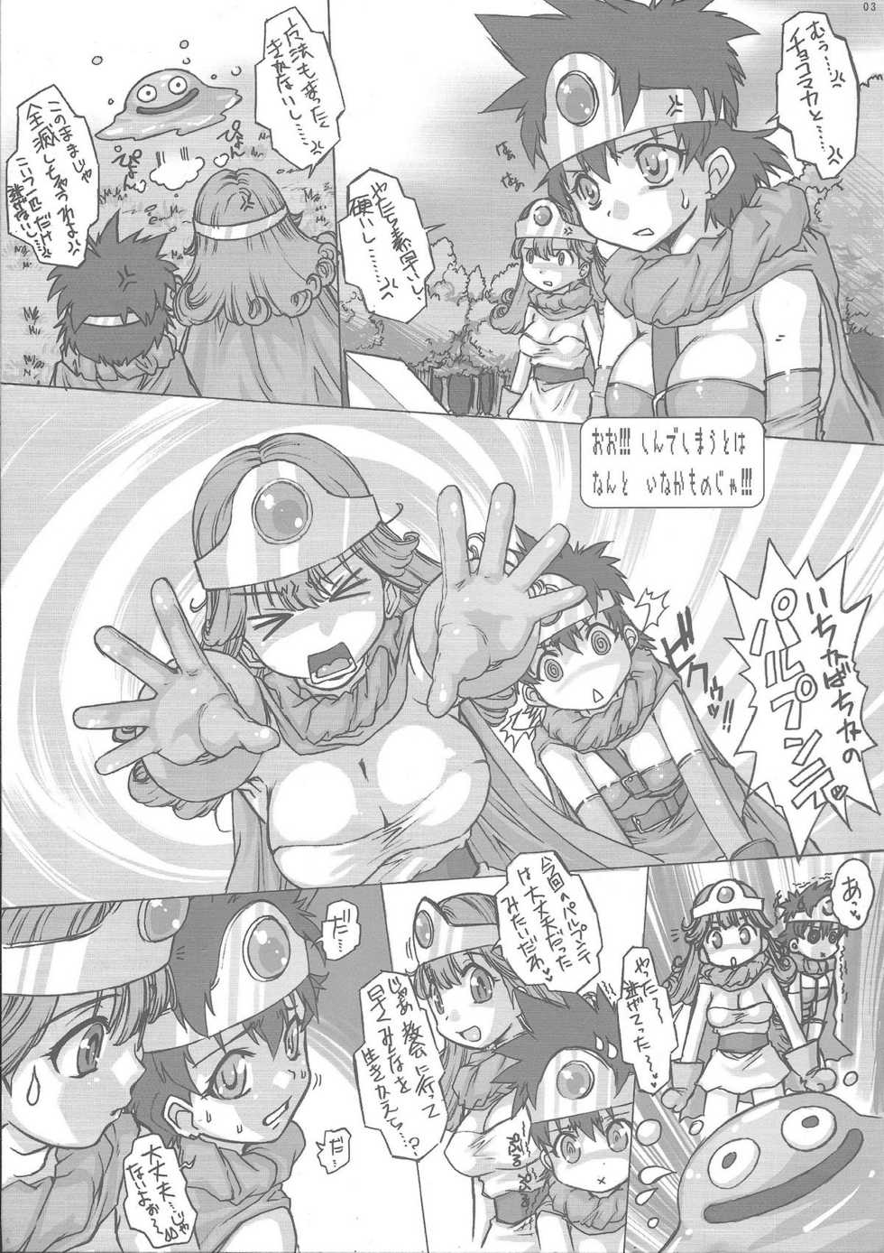 (ComiComi12) [Escargot Club (Juubaori Mashumaro)] Koko wa, Ou-sama no You na Okata ga Kuru Tokoro de wa Gozaimasen! (Dragon Quest IV) - Page 3