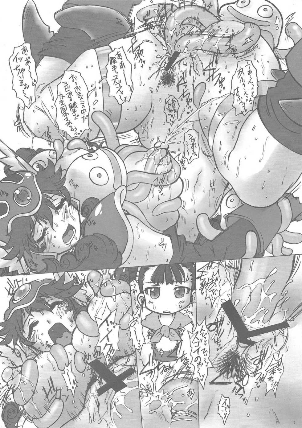 (ComiComi12) [Escargot Club (Juubaori Mashumaro)] Koko wa, Ou-sama no You na Okata ga Kuru Tokoro de wa Gozaimasen! (Dragon Quest IV) - Page 17