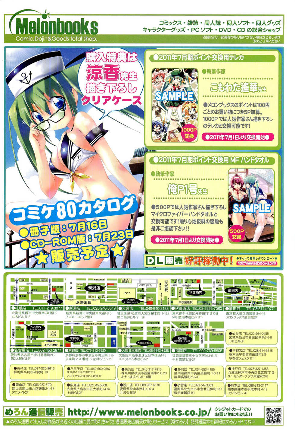 COMIC LO 2011-09 - Page 2