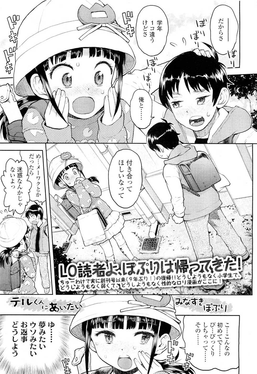 COMIC LO 2011-09 - Page 13