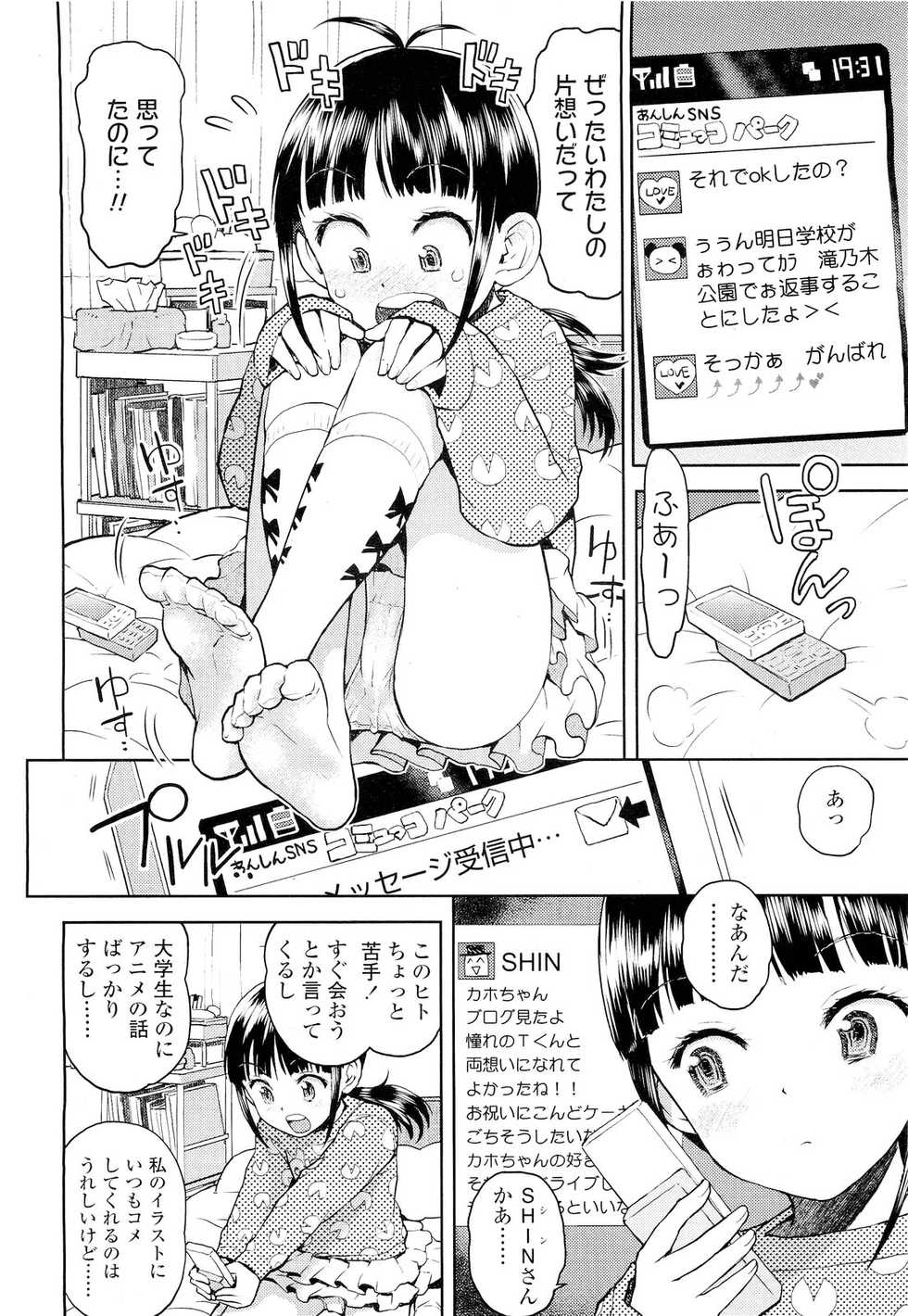 COMIC LO 2011-09 - Page 14
