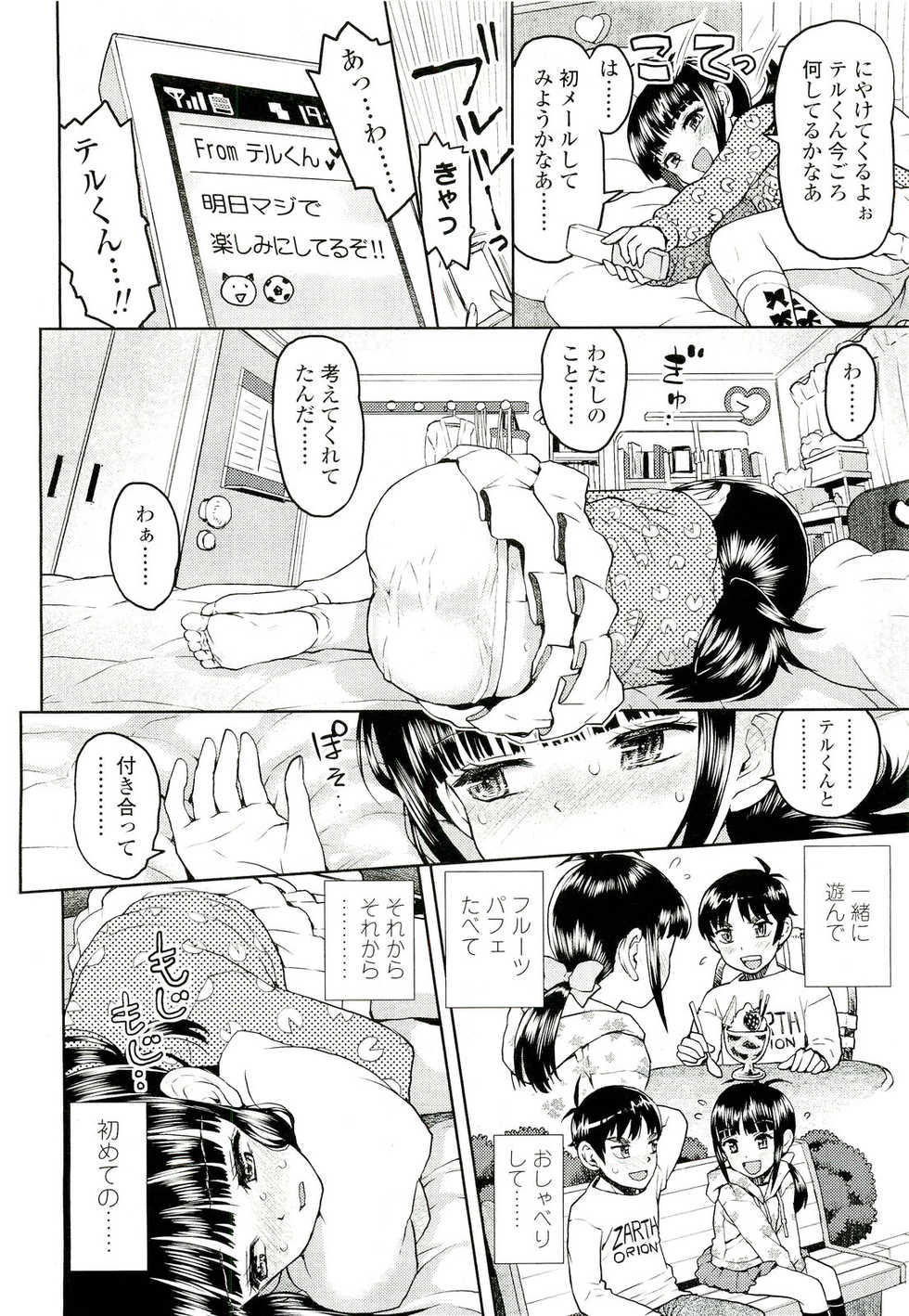 COMIC LO 2011-09 - Page 16