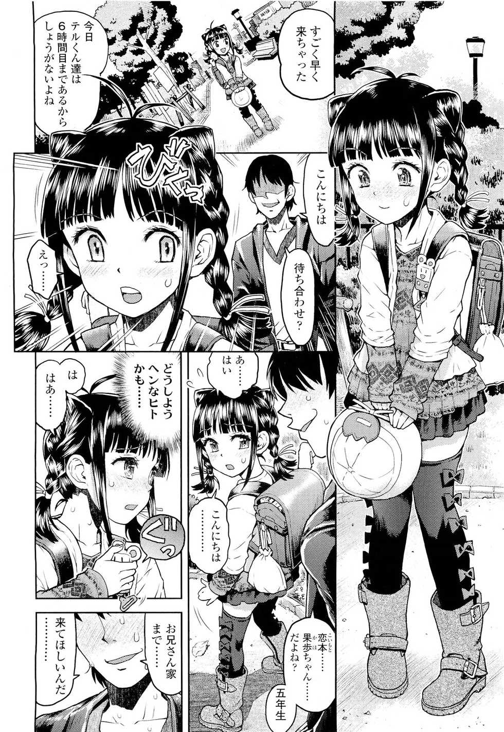 COMIC LO 2011-09 - Page 18