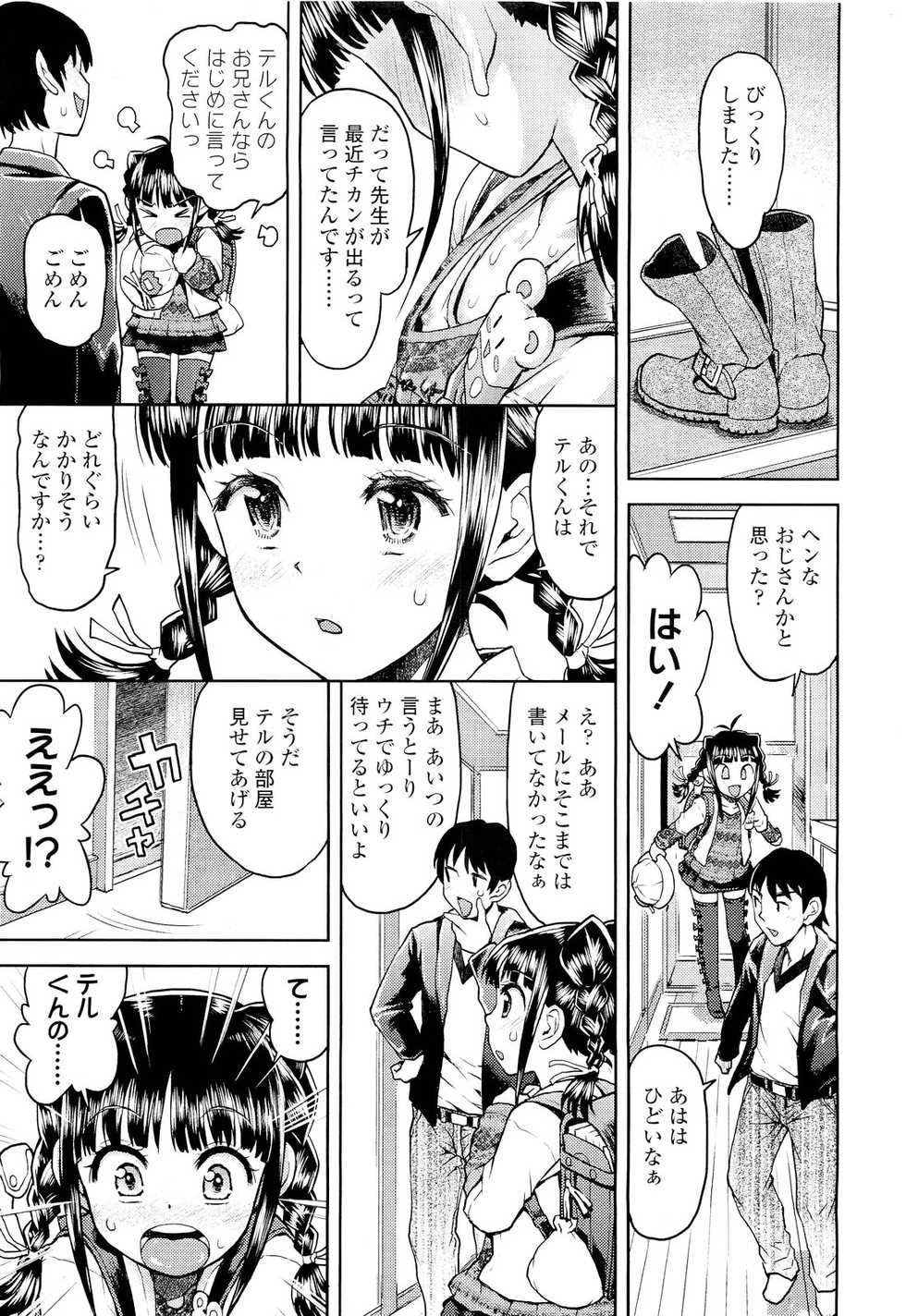 COMIC LO 2011-09 - Page 19