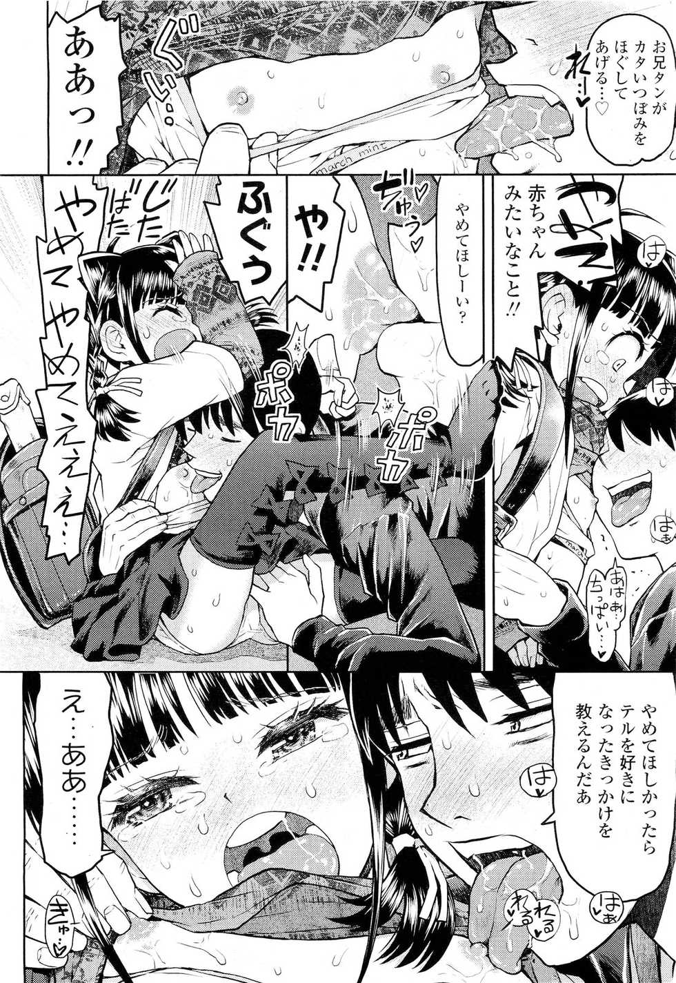 COMIC LO 2011-09 - Page 24