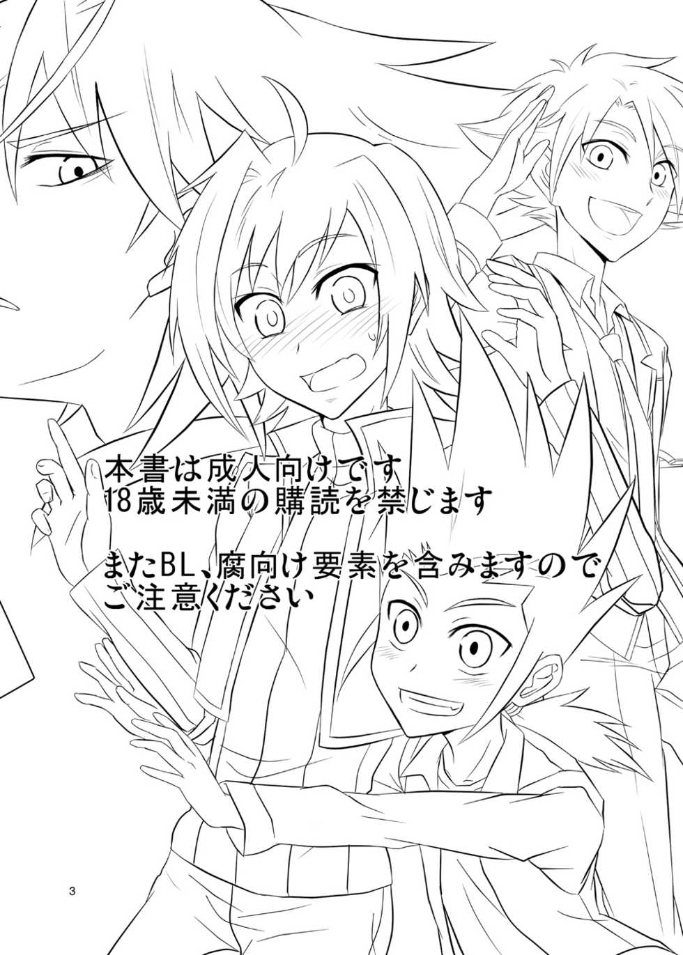 (CUTE☆TOKYO2) [Majihama. (Mebata Shun)] Moete Ikouze Ashita e Love Hotel☆in! (Cardfight!! Vanguard) - Page 2