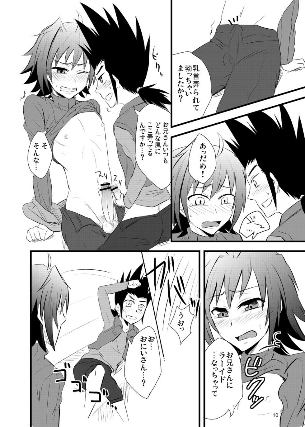 (CUTE☆TOKYO2) [Majihama. (Mebata Shun)] Moete Ikouze Ashita e Love Hotel☆in! (Cardfight!! Vanguard) - Page 9
