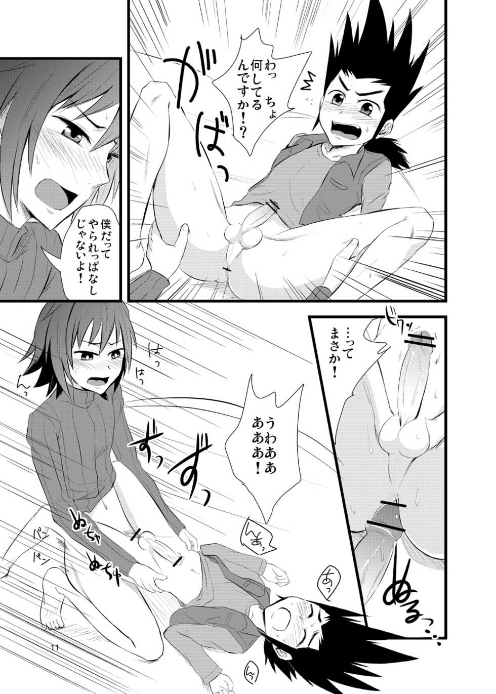 (CUTE☆TOKYO2) [Majihama. (Mebata Shun)] Moete Ikouze Ashita e Love Hotel☆in! (Cardfight!! Vanguard) - Page 10