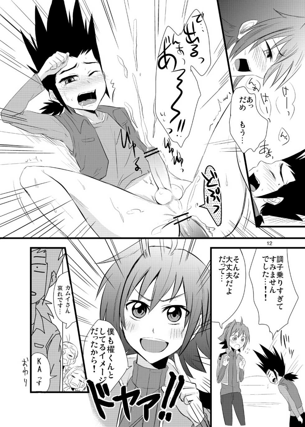(CUTE☆TOKYO2) [Majihama. (Mebata Shun)] Moete Ikouze Ashita e Love Hotel☆in! (Cardfight!! Vanguard) - Page 11