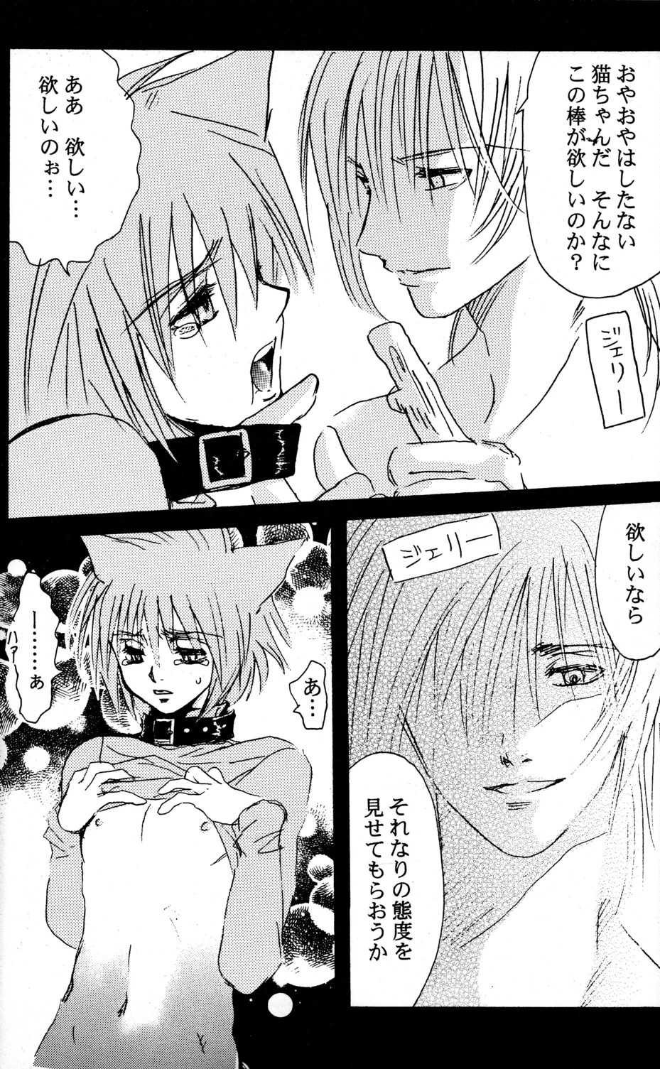 (C60) [Studio Mimi to Shippo (Abekawa Kineko, Kinniku Munage)] POMPOM CHERRY - Page 22
