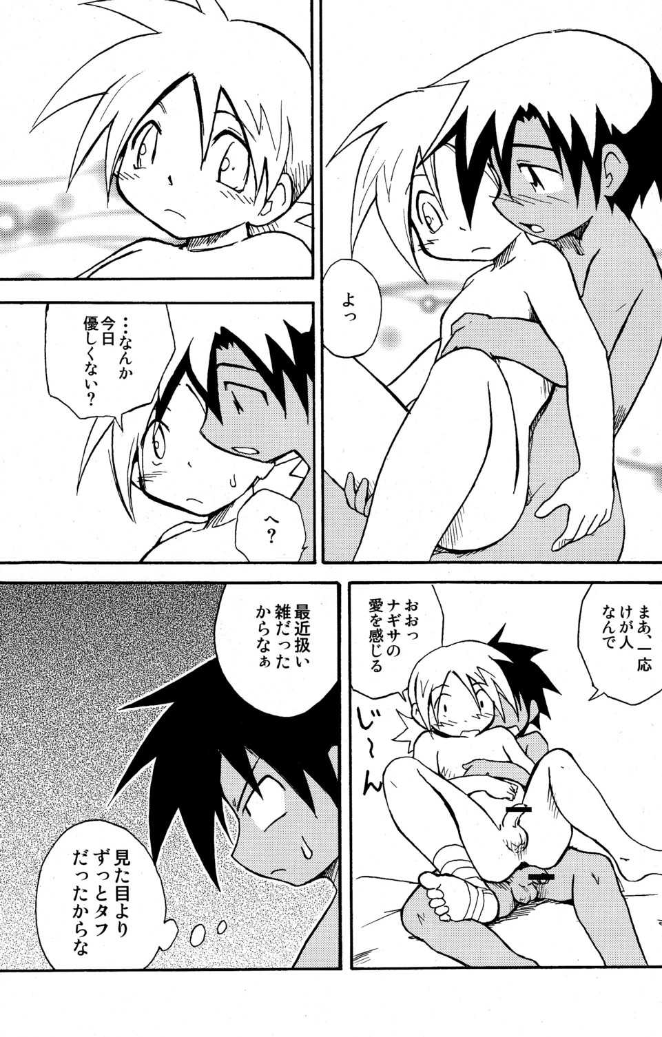 (Shotaket 14) [Zukaishiki (Kaito Shirou)] Marine Stimulation 4 - Page 13