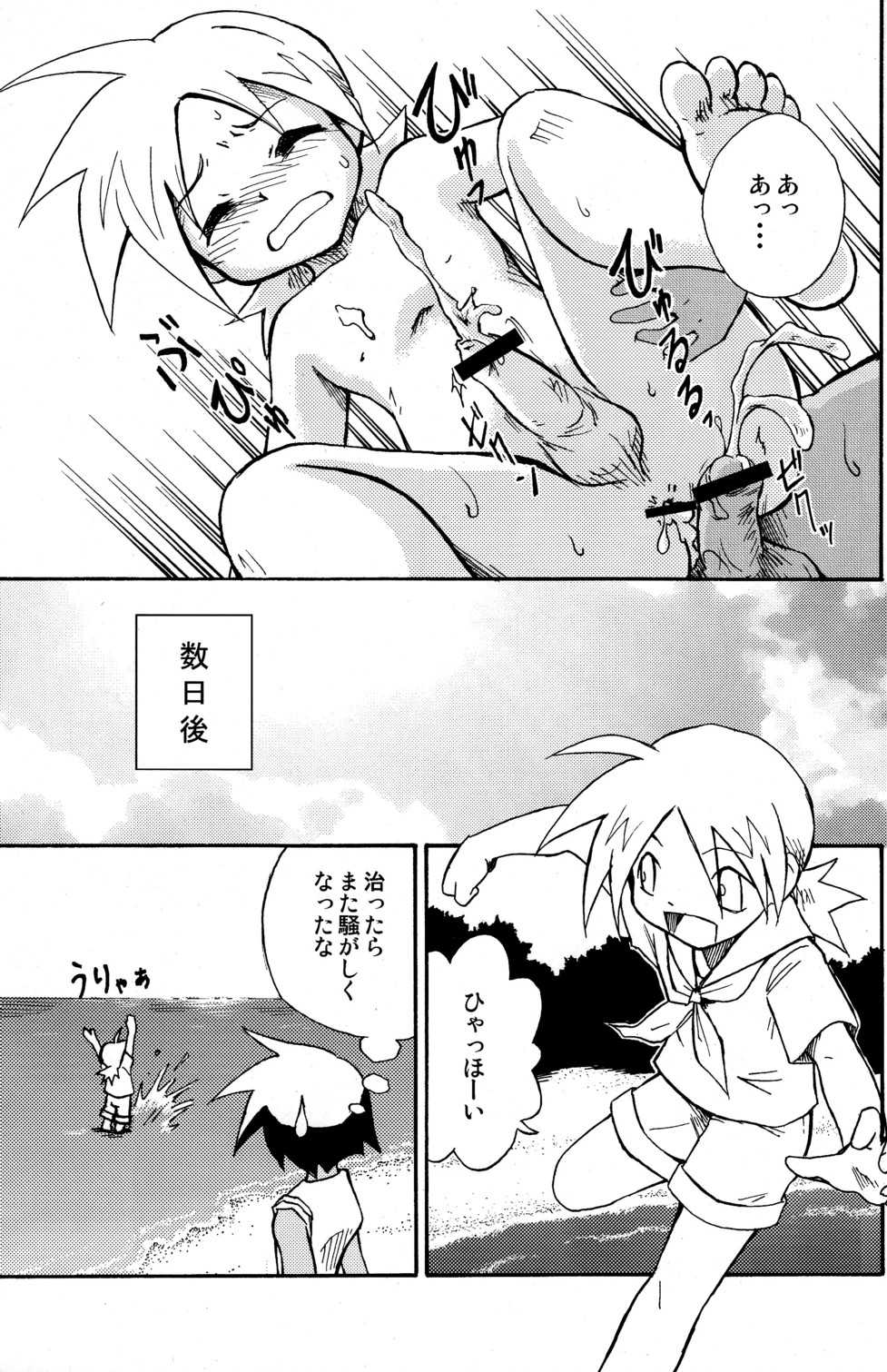 (Shotaket 14) [Zukaishiki (Kaito Shirou)] Marine Stimulation 4 - Page 19