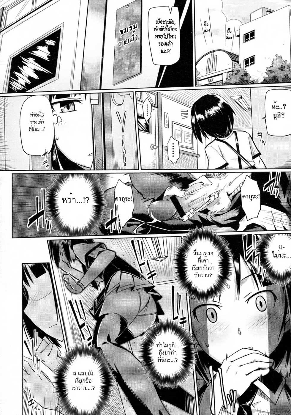 [human] Hatsukoi temptation (COMIC Megastore 2010-02) [Thai ภาษาไทย] [HypNos] - Page 2