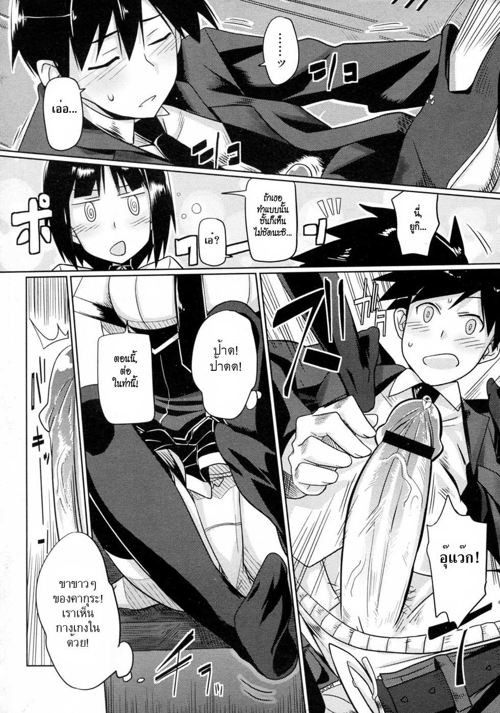 [human] Hatsukoi temptation (COMIC Megastore 2010-02) [Thai ภาษาไทย] [HypNos] - Page 6