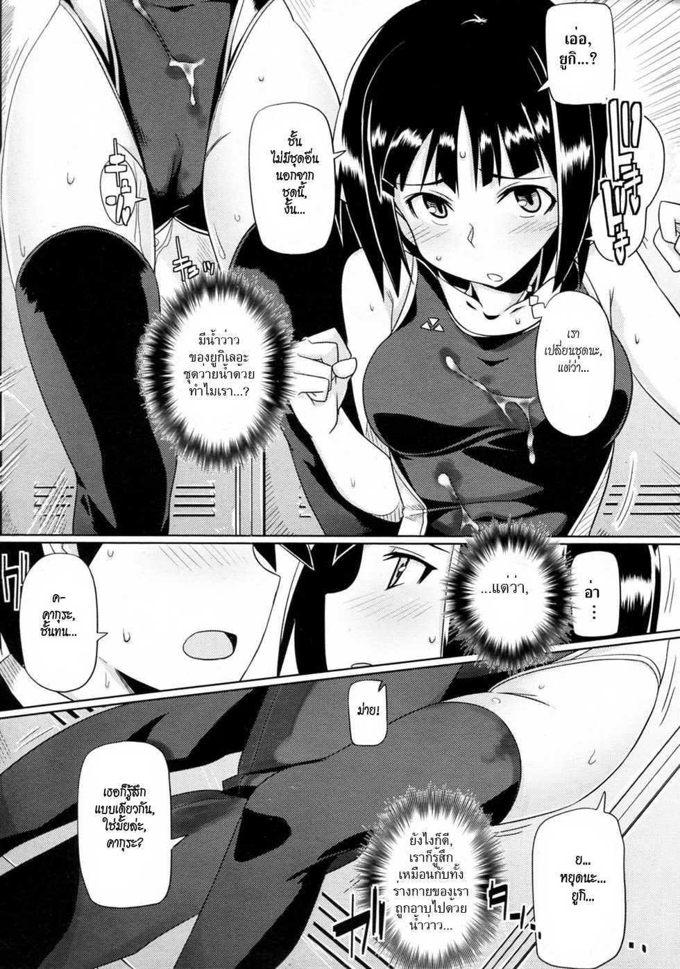 [human] Hatsukoi temptation (COMIC Megastore 2010-02) [Thai ภาษาไทย] [HypNos] - Page 9