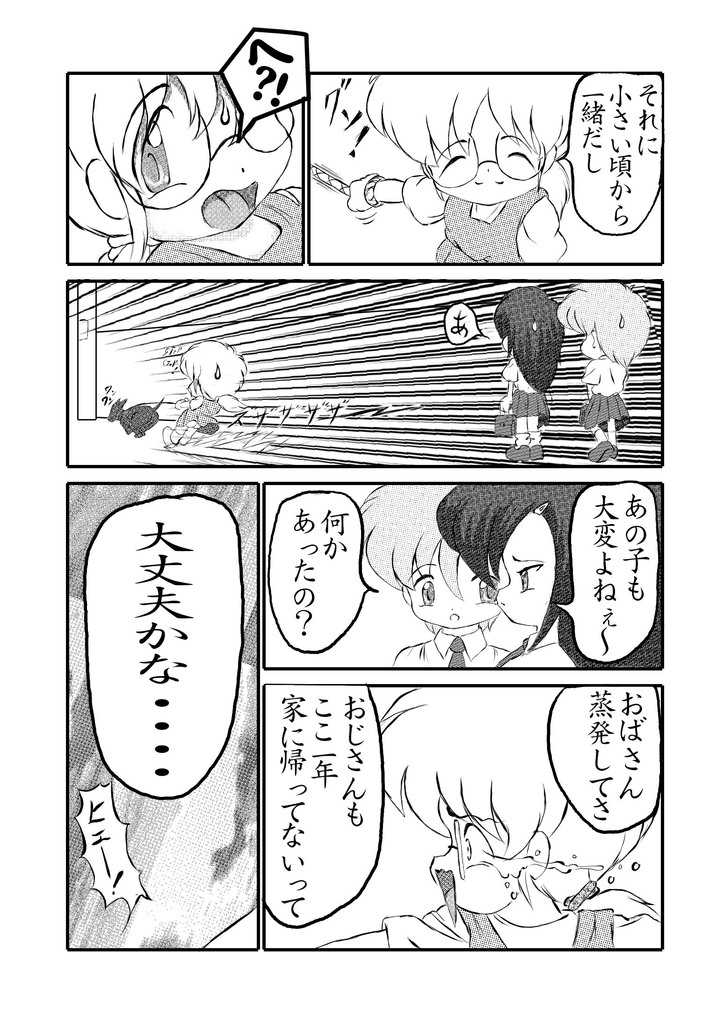 (C58) [Q's GATE (Puniyama Meroro)] Oinu-sama Fukkokuban - Page 9