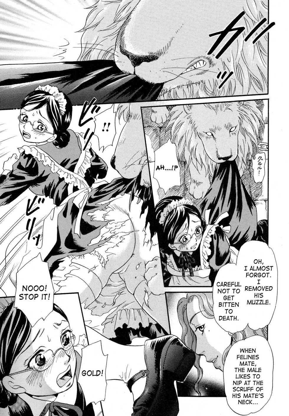 [Tsukimori Masato] Rouai | Caged Love (Kemono For Essential 5) [English] [SaHa] - Page 13