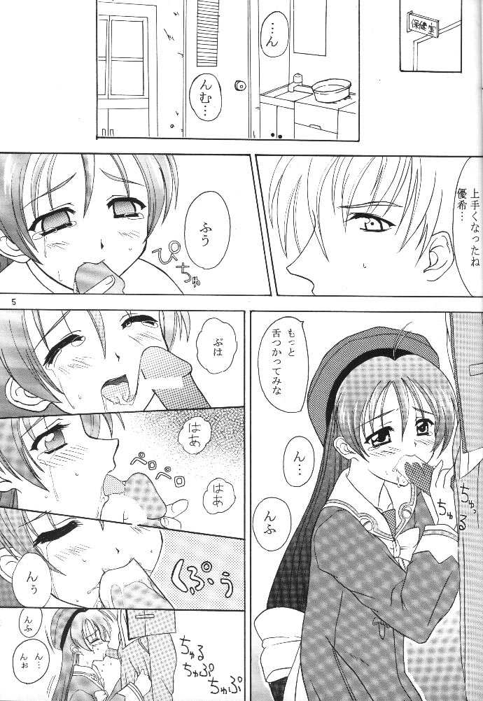 (C57) [Kemokomoya (Komori Kei, Ibuki Pon)] Mutenka Shoujo (L no Kisetsu) - Page 2