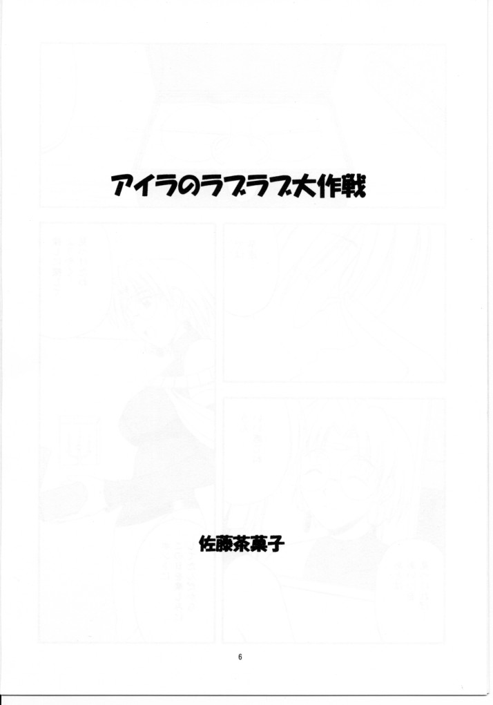 (C60) [G-SCAN CORP., MORIMI-YA (Morimi Ashita, Satou Chagashi)] HALEM NIGHT (Rune Soldier) - Page 5