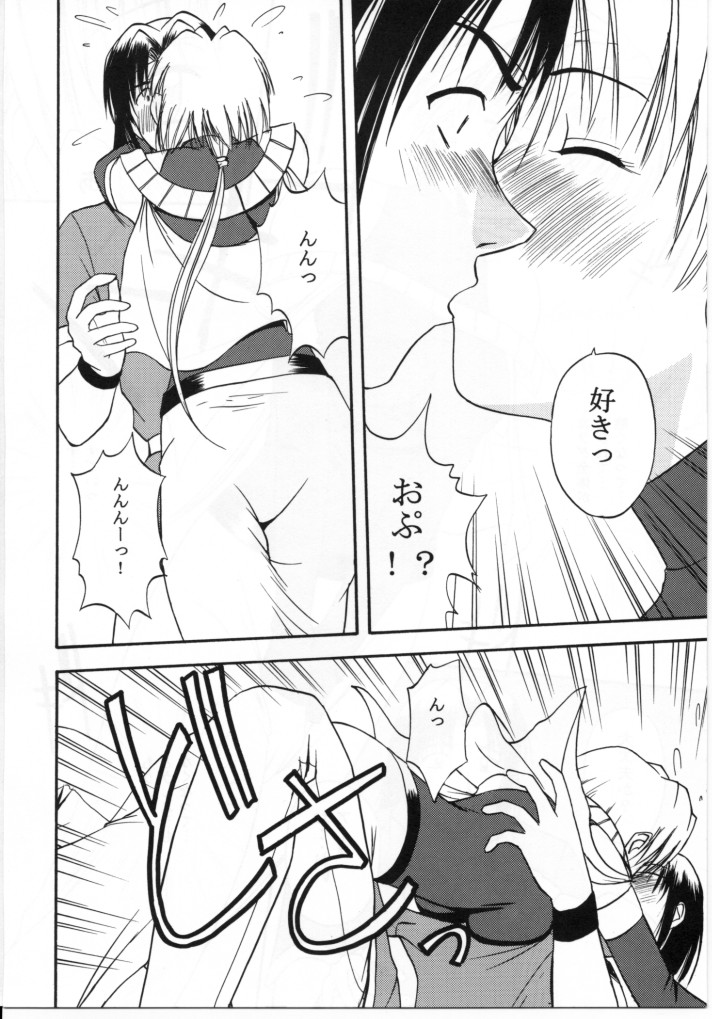 (C60) [G-SCAN CORP., MORIMI-YA (Morimi Ashita, Satou Chagashi)] HALEM NIGHT (Rune Soldier) - Page 11