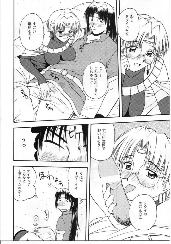 (C60) [G-SCAN CORP., MORIMI-YA (Morimi Ashita, Satou Chagashi)] HALEM NIGHT (Rune Soldier) - Page 13