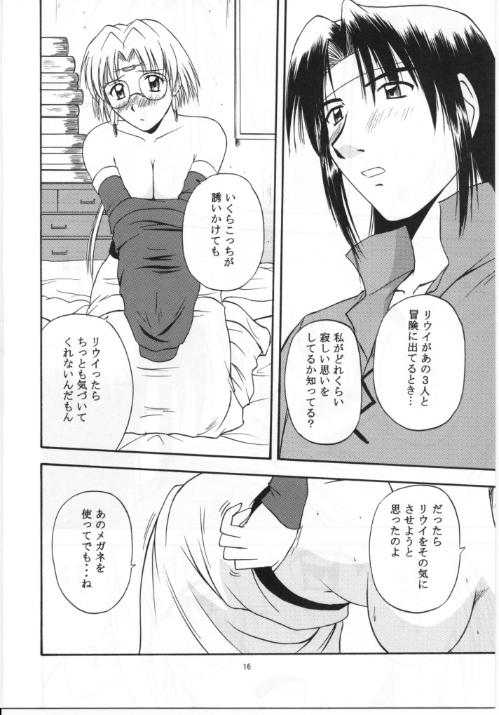 (C60) [G-SCAN CORP., MORIMI-YA (Morimi Ashita, Satou Chagashi)] HALEM NIGHT (Rune Soldier) - Page 15