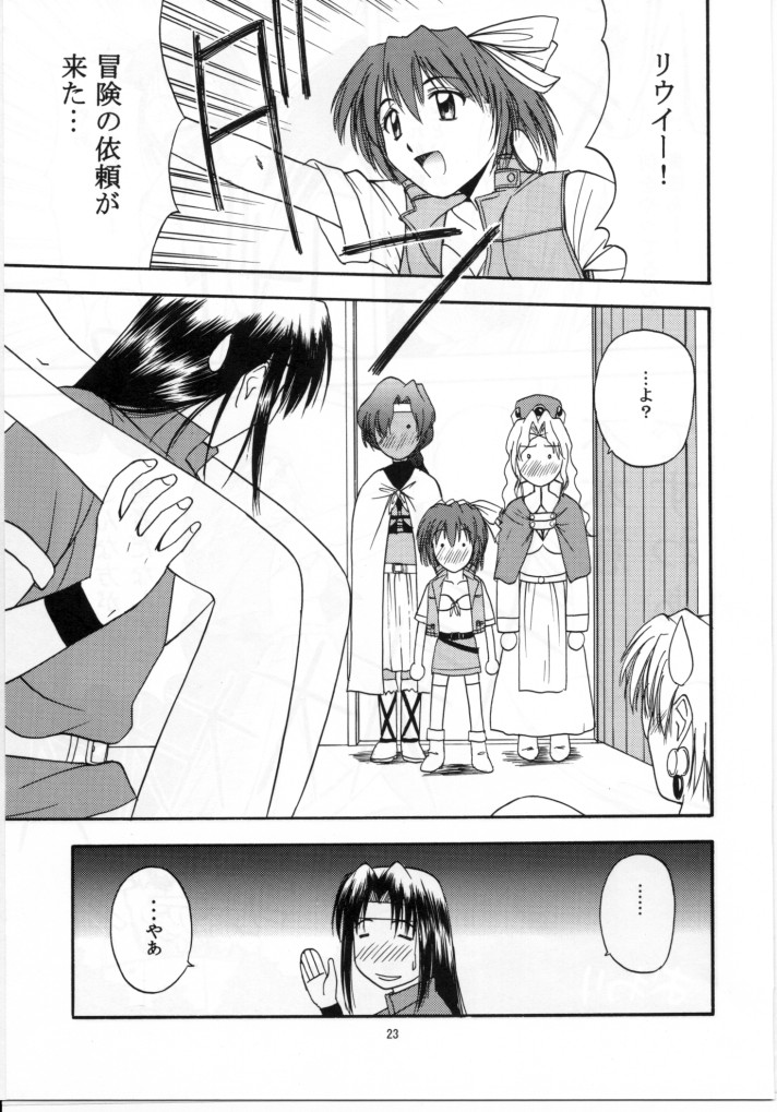 (C60) [G-SCAN CORP., MORIMI-YA (Morimi Ashita, Satou Chagashi)] HALEM NIGHT (Rune Soldier) - Page 22