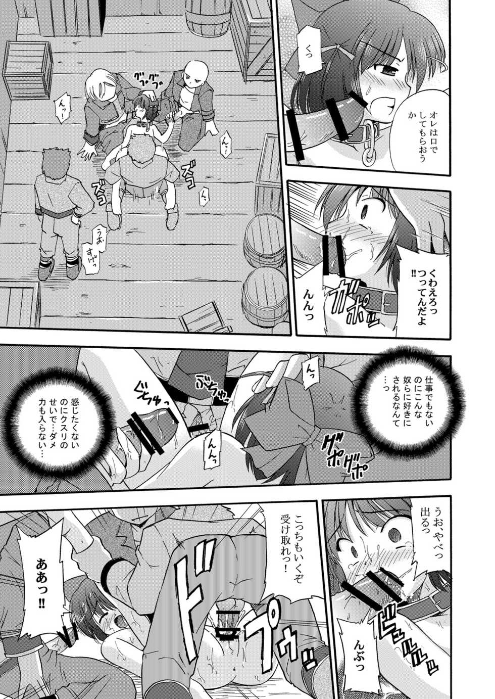 [BROKEN WINGS (Suzumiya Kazuki)] Unreasonable world (Aiyoku no Eustia) [Digital] - Page 8