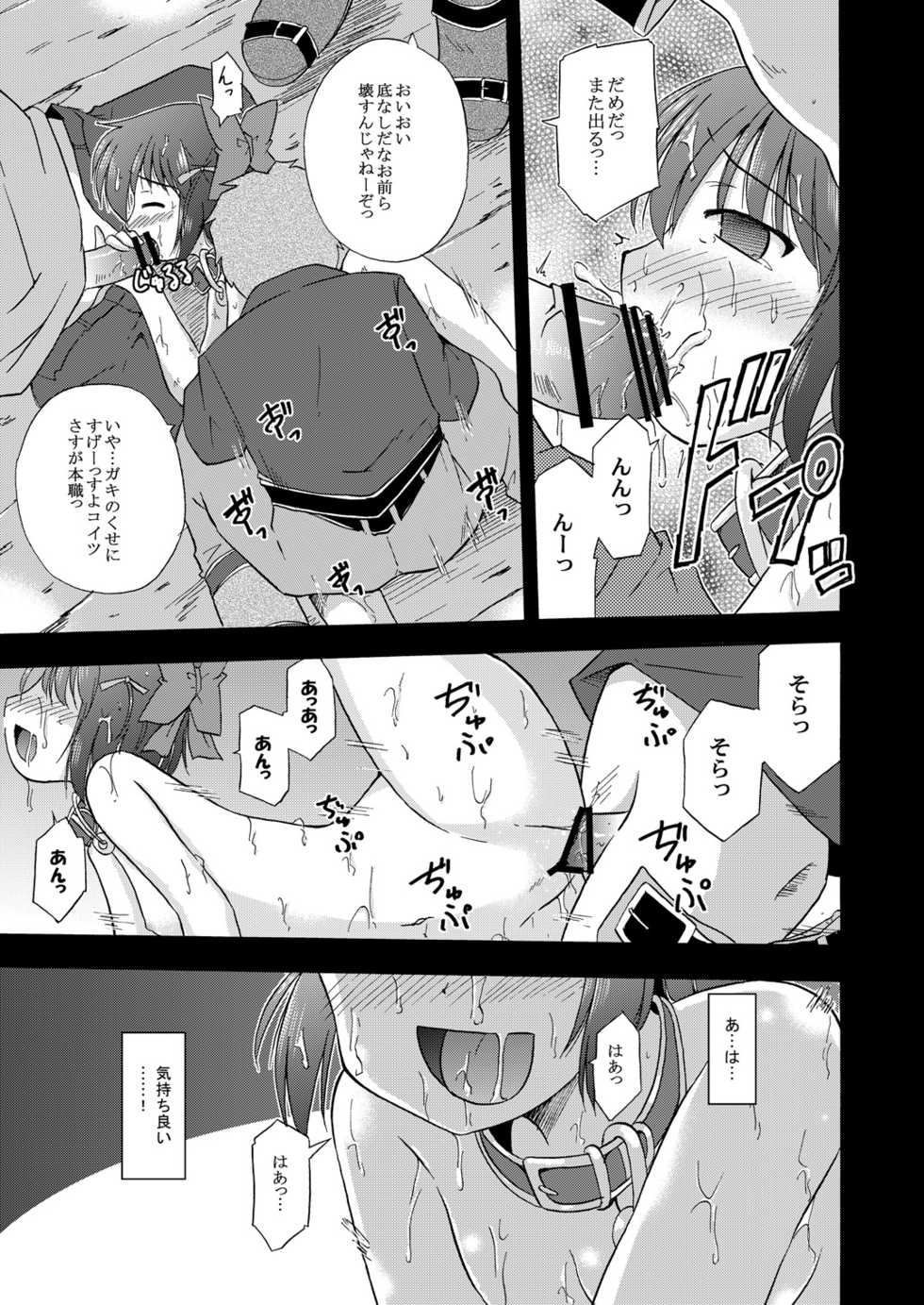 [BROKEN WINGS (Suzumiya Kazuki)] Unreasonable world (Aiyoku no Eustia) [Digital] - Page 14