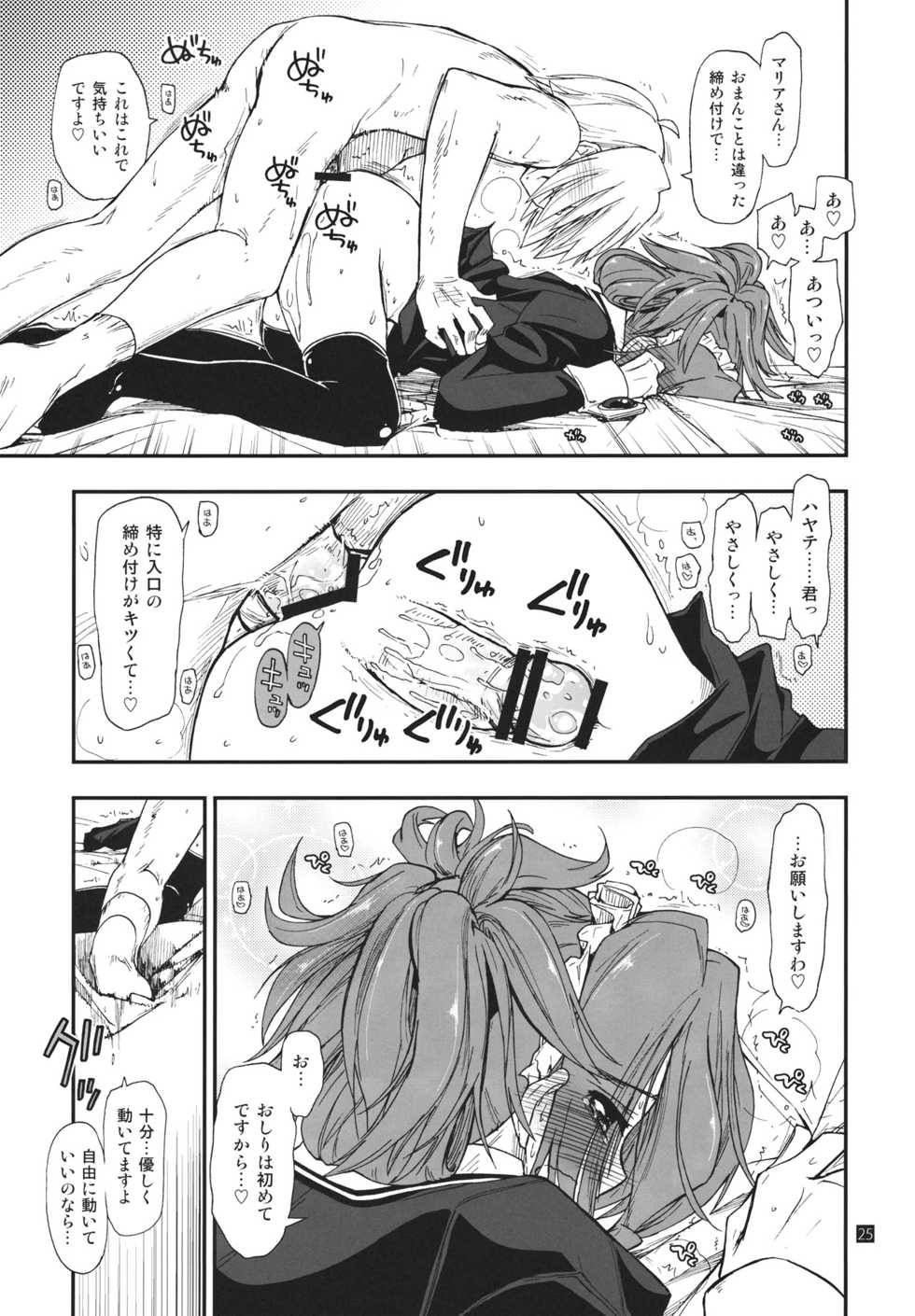 (C80) [Girigiri Nijiiro (Kamino Ryu-ya)] Nanoda!!!!!! (Hayate no Gotoku!) - Page 23