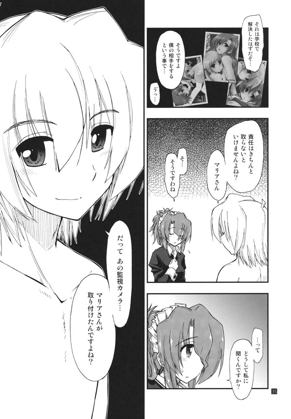 (C80) [Girigiri Nijiiro (Kamino Ryu-ya)] Nanoda!!!!!! (Hayate no Gotoku!) - Page 31