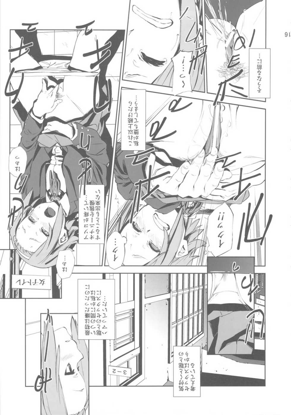 (C80) [&dagger;NIL&dagger;(Fujibayashi Haru)] LOVELESS -a count of vier- [reverse ver] (K-ON!) - Page 24