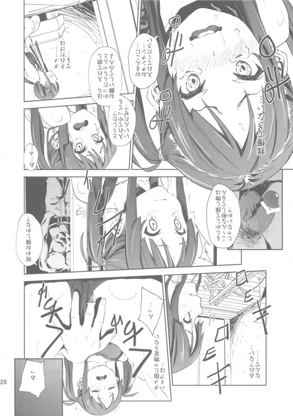 (C80) [&dagger;NIL&dagger; (Fujibayashi Haru)] LOVELESS -a count of vier- (K-ON!) - Page 25