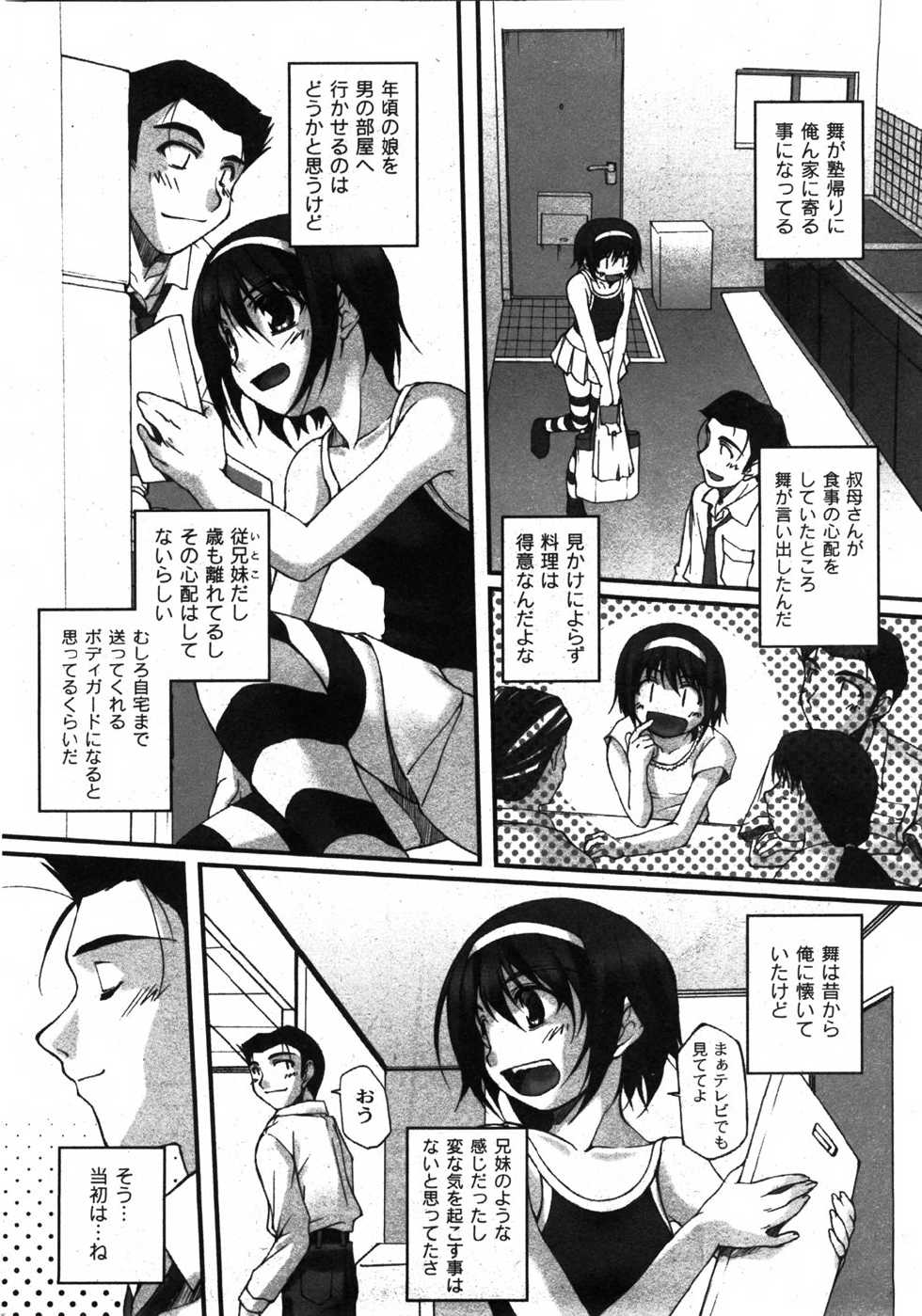 COMIC Moog 2007-11 - Page 9