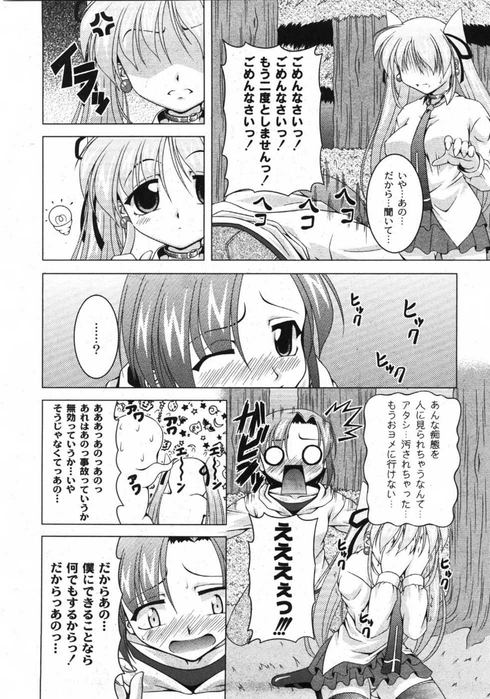 COMIC Moog 2007-11 - Page 33