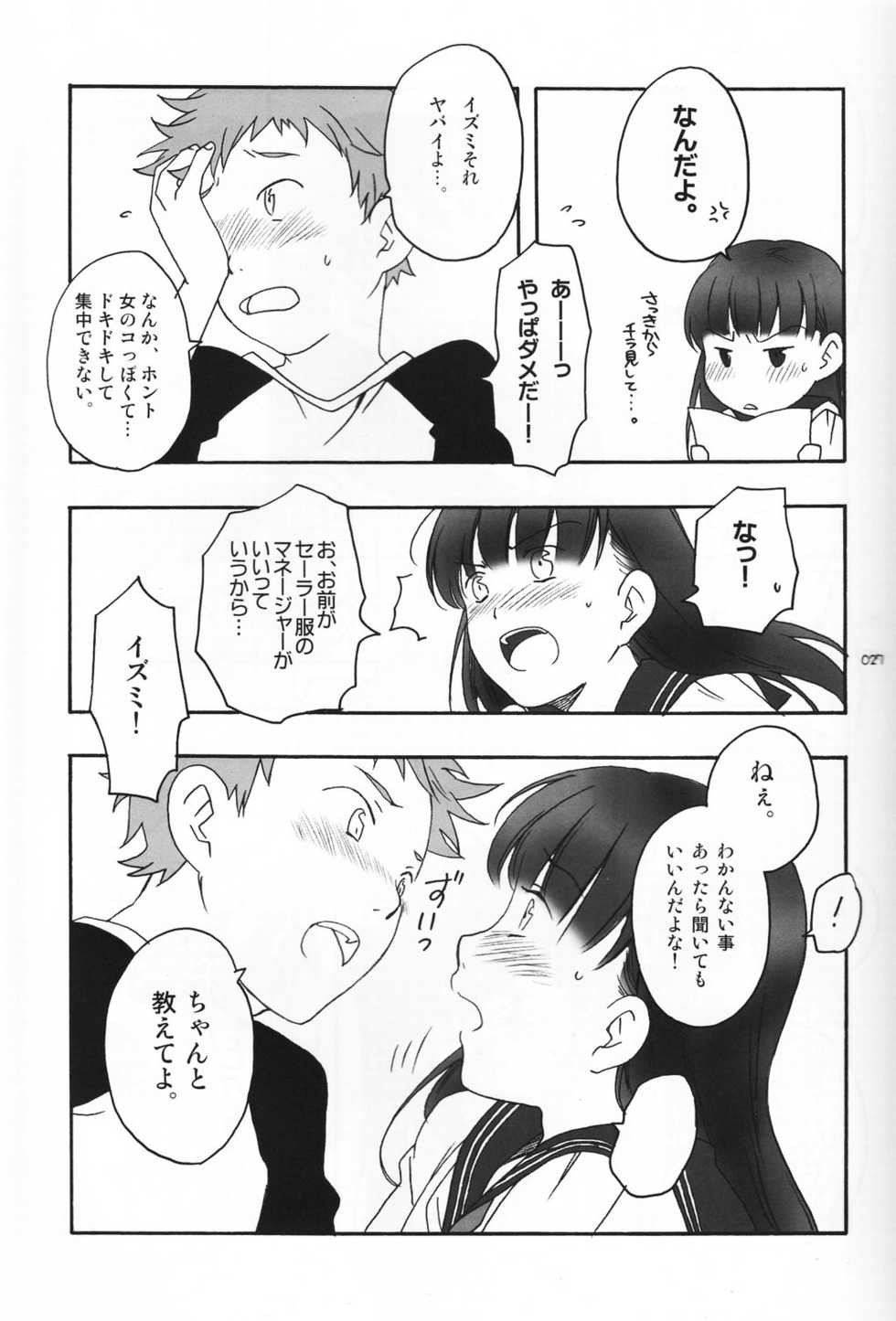 (Shotaket 12) [Rorororomo (Various)] Shounen Iro Zukan 5 ~Shoujosou 2~ - Page 26